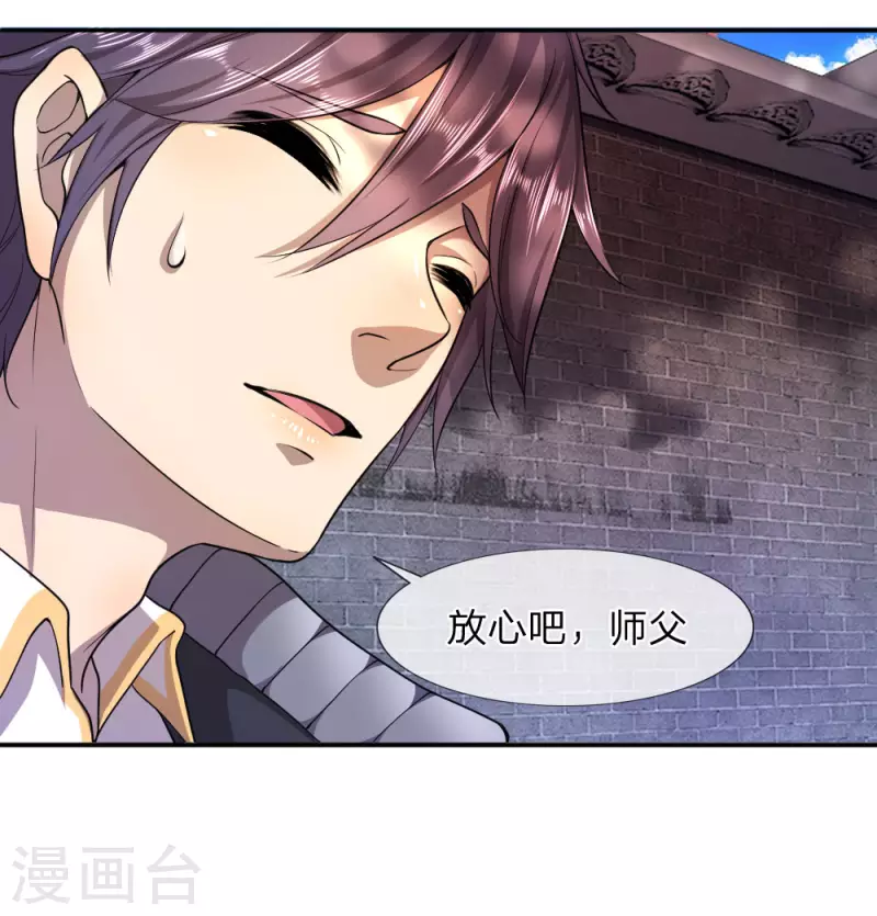 第83话9