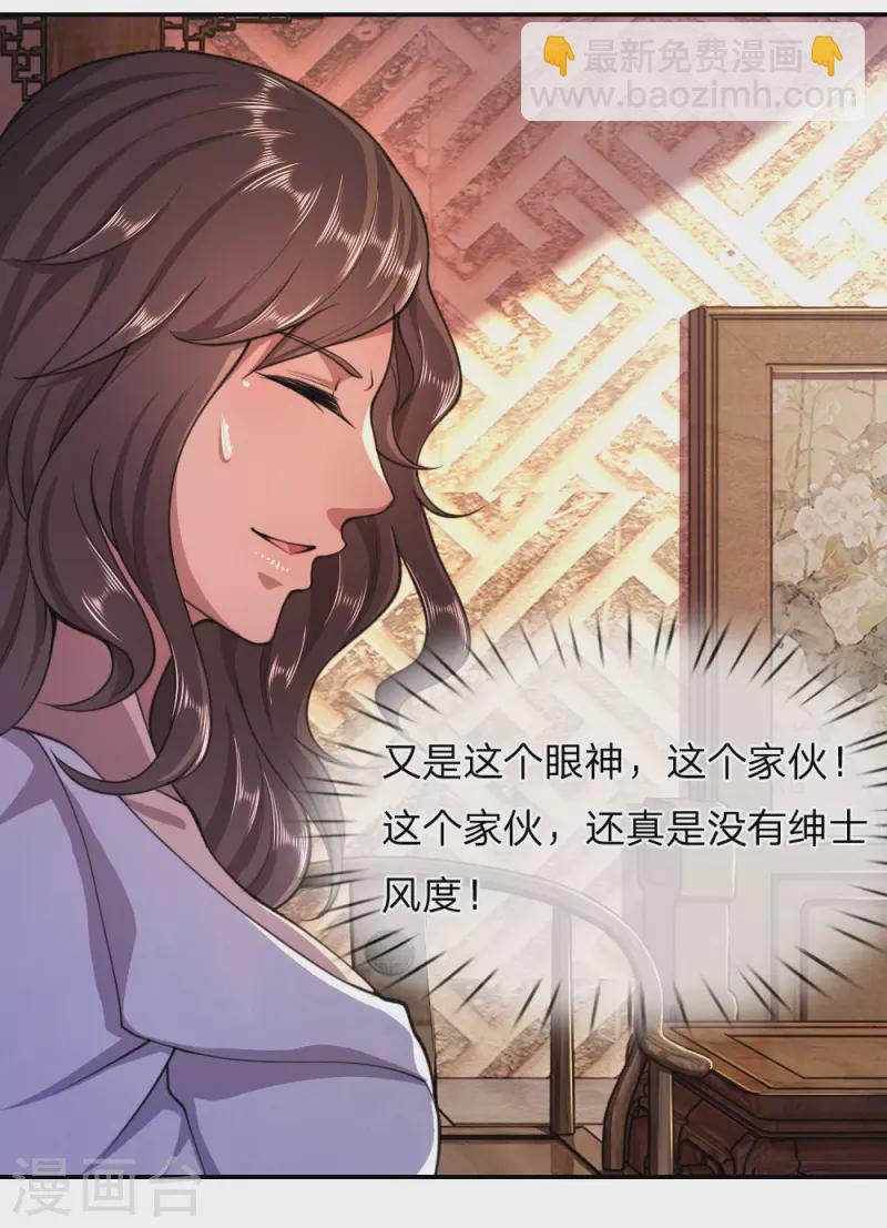 第86话11