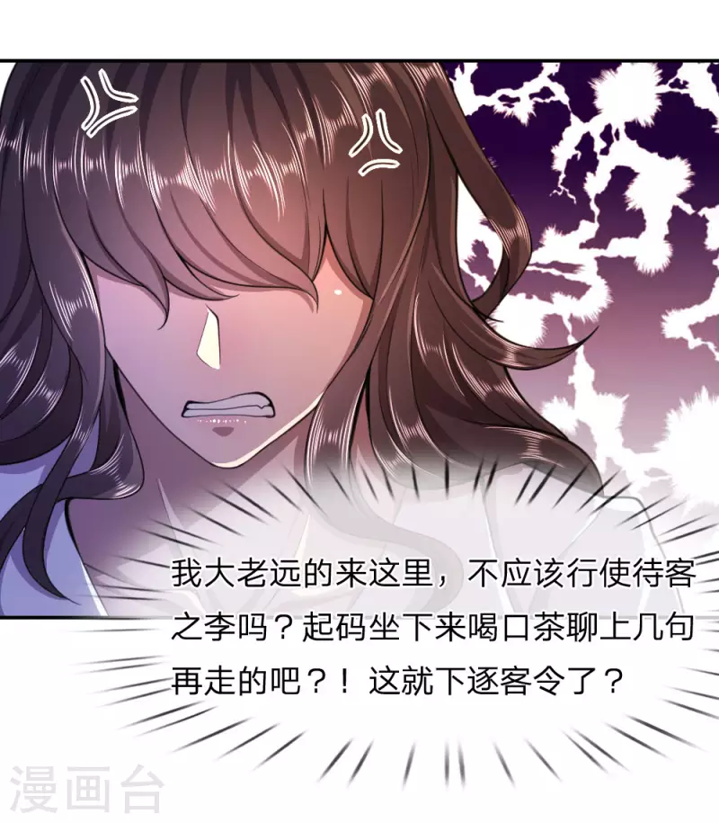 第86话15