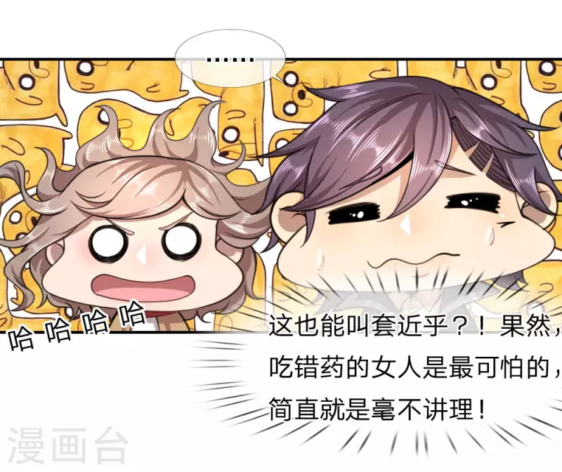 第86话7