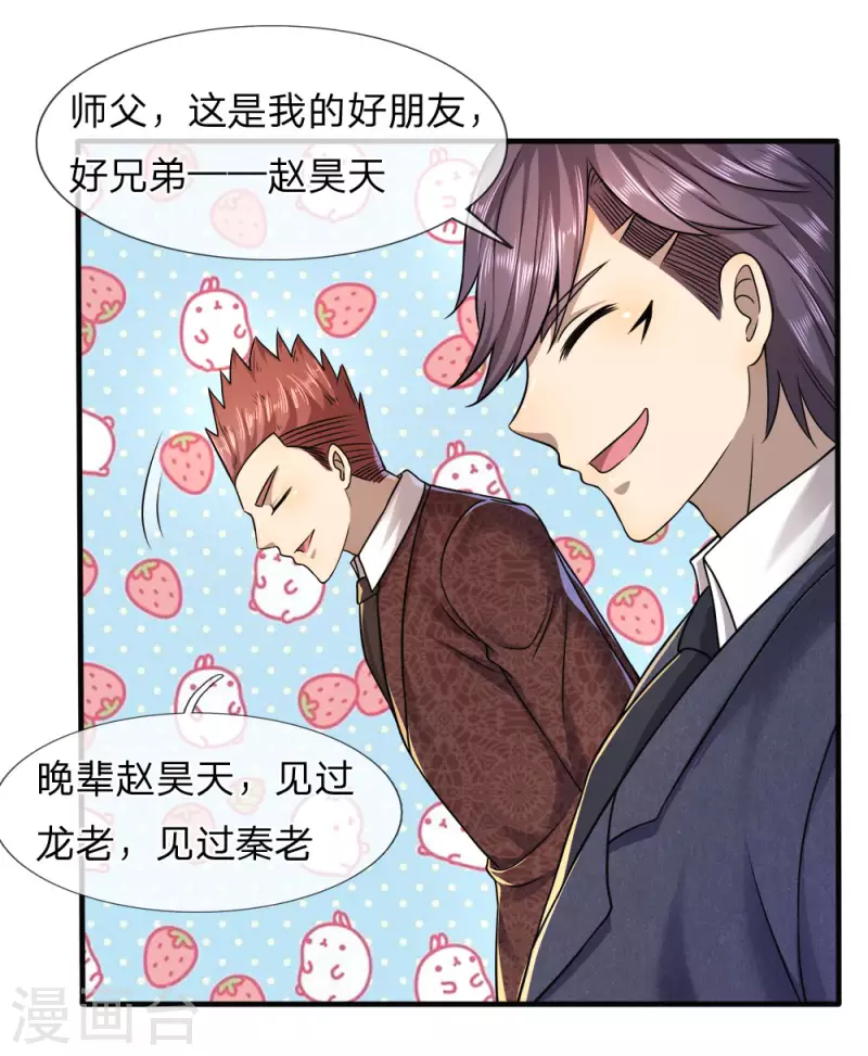 第94话1