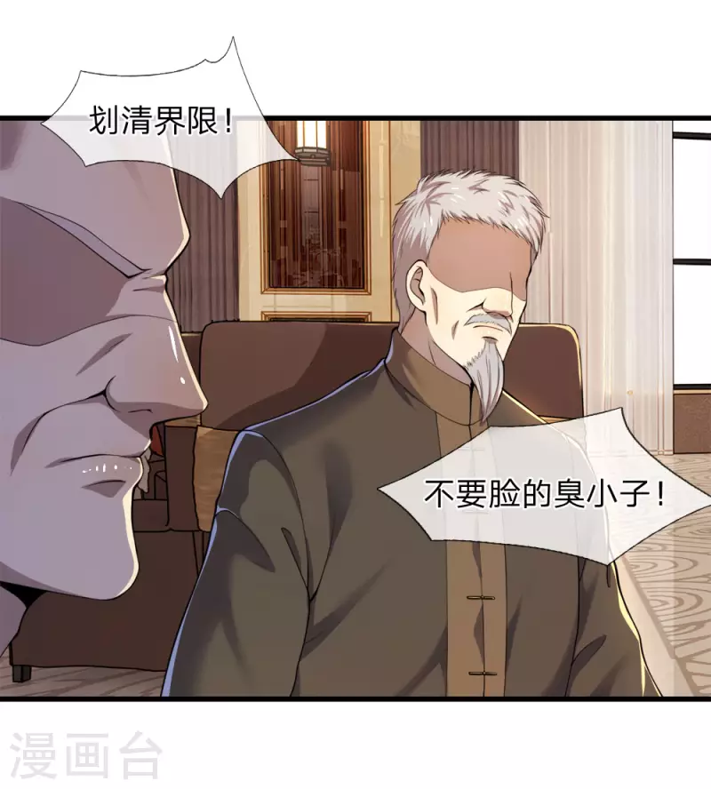 第94话21