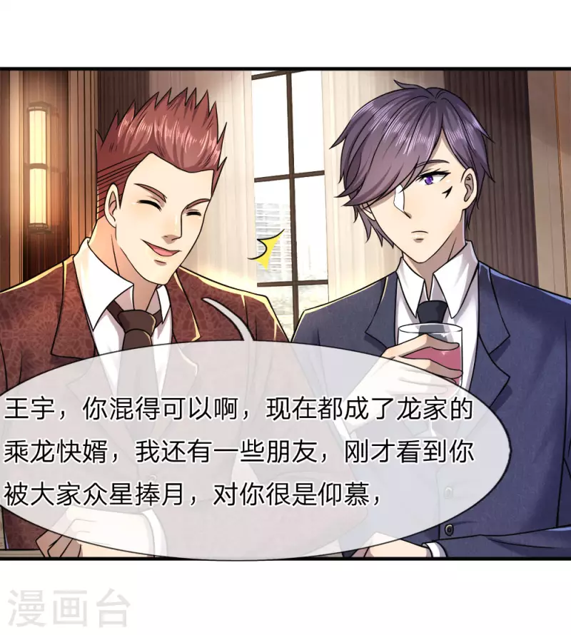 第94话4