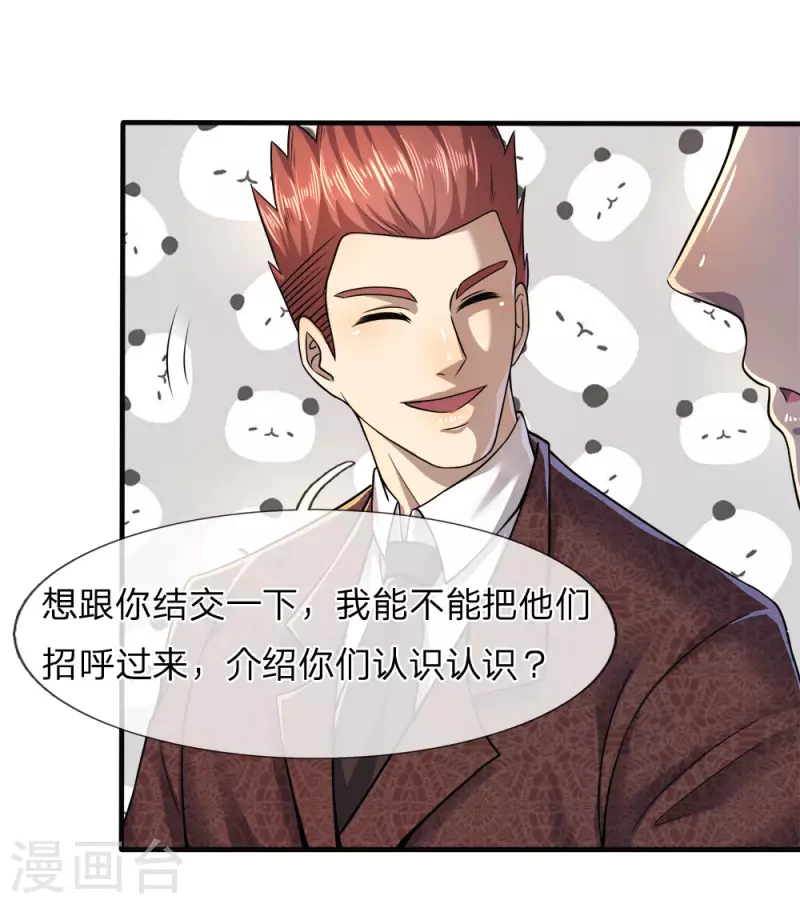 第94话5