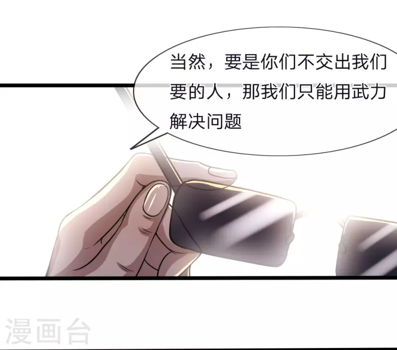 第118话 武力解决19