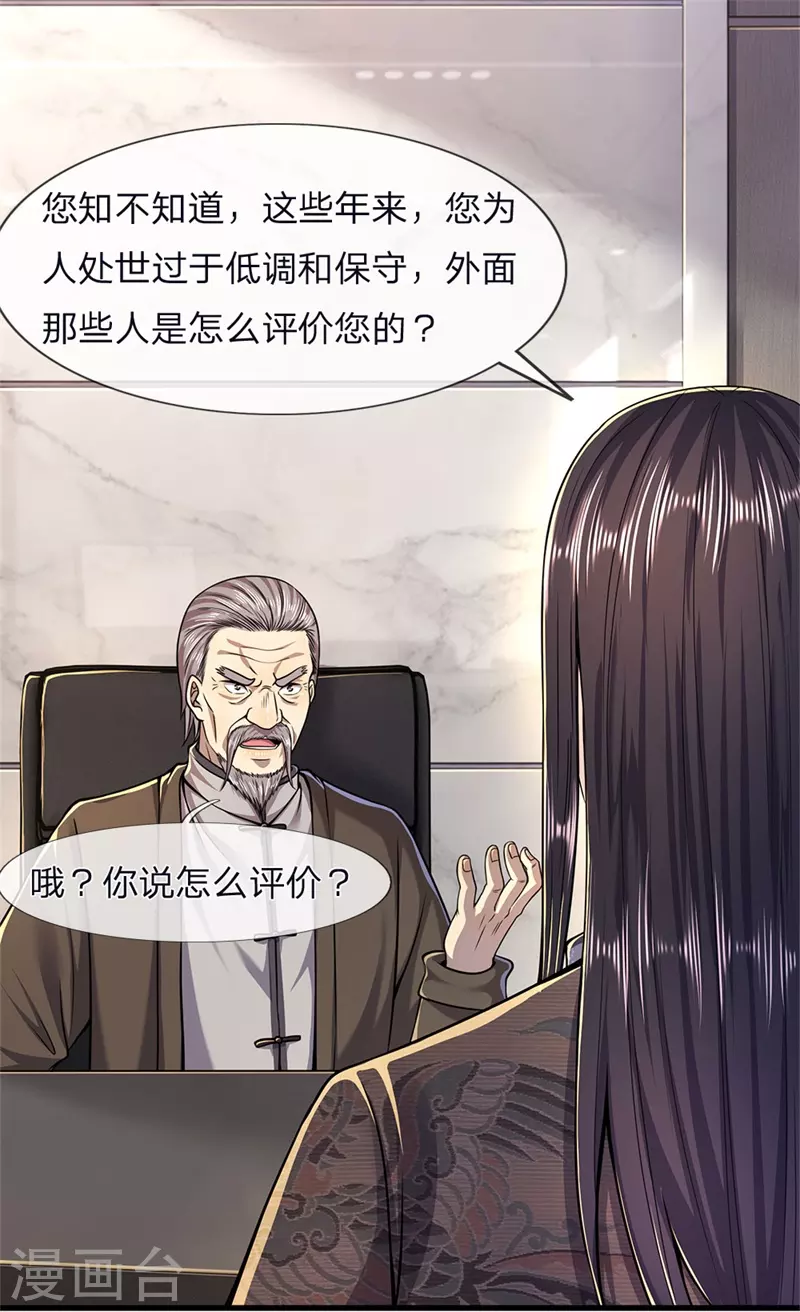 第123话 再不反击，死路一条0