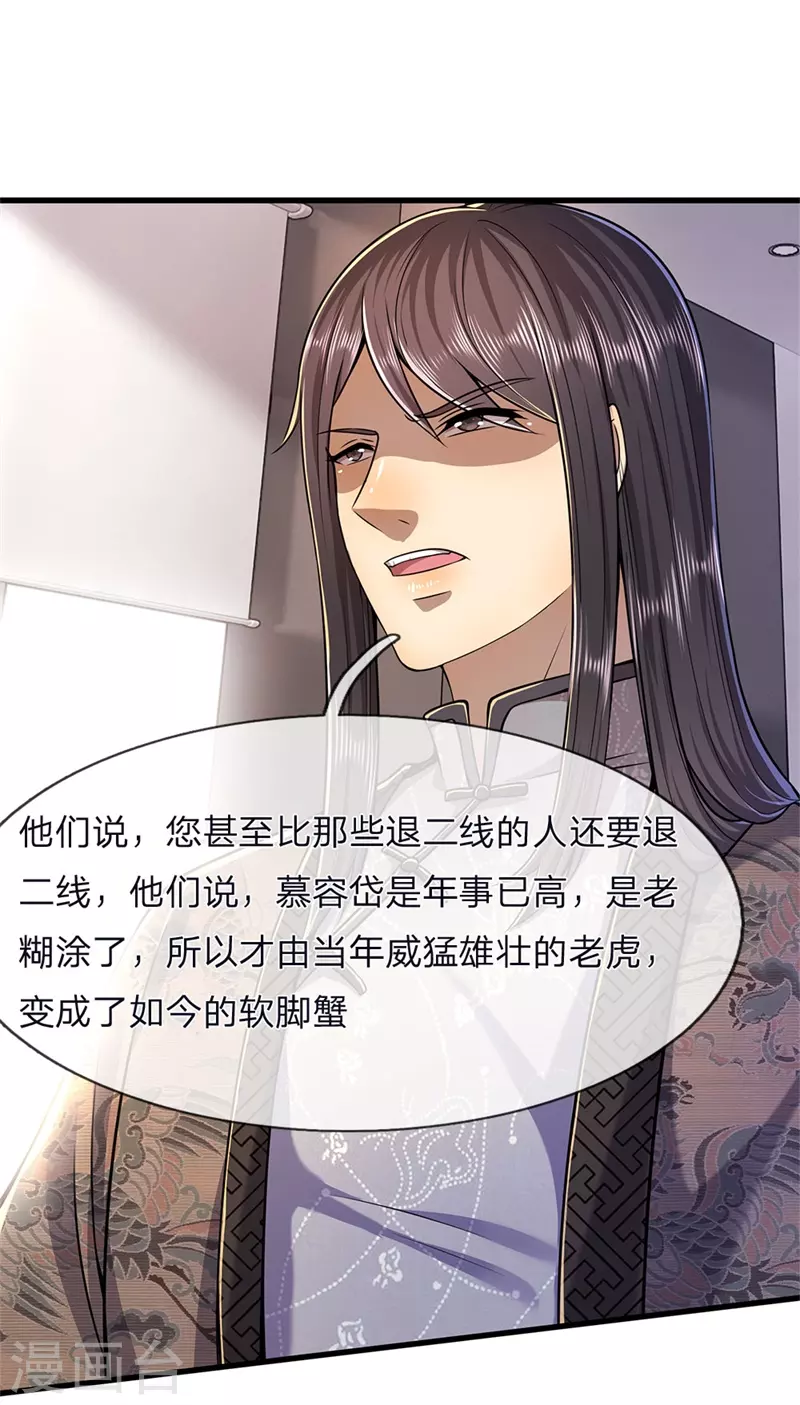 第123话 再不反击，死路一条1