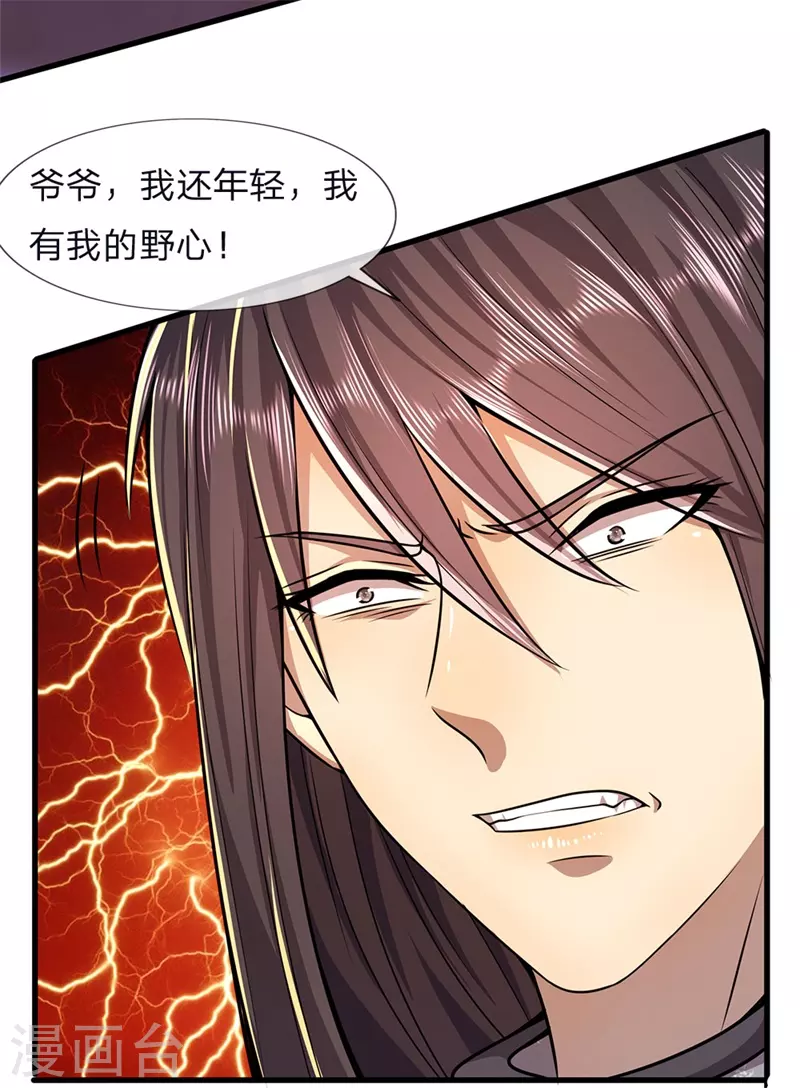 第123话 再不反击，死路一条14