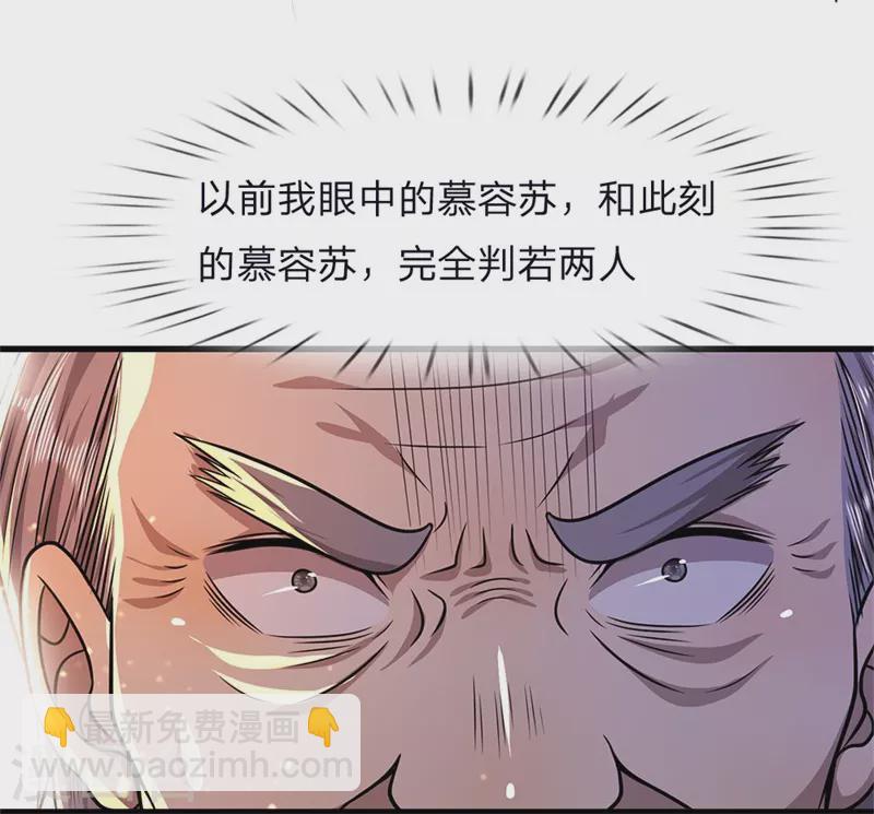 第123话 再不反击，死路一条15