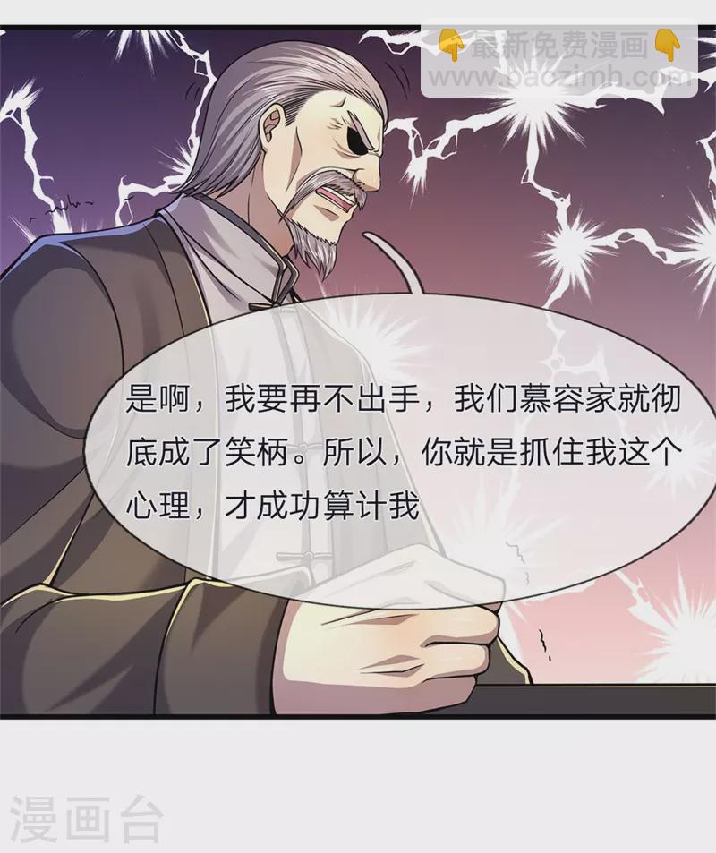第123话 再不反击，死路一条4