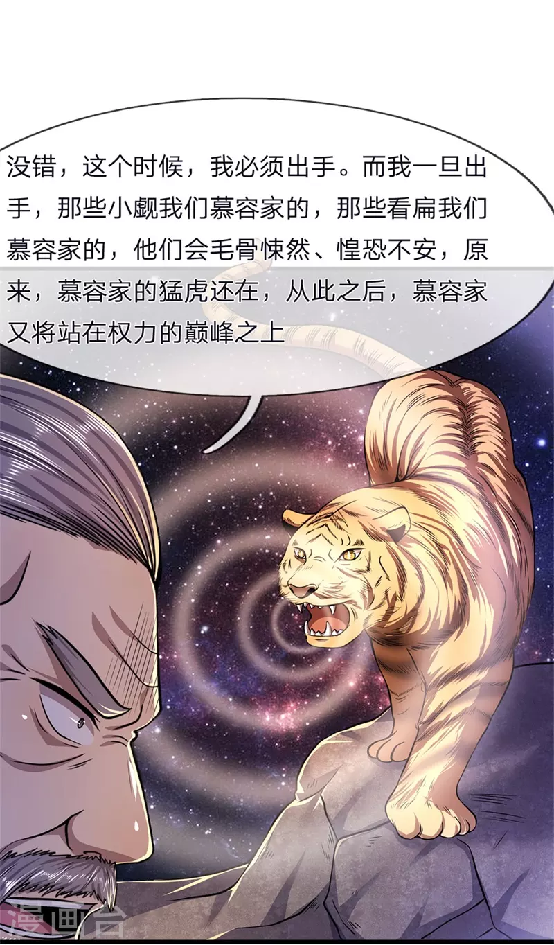 第123话 再不反击，死路一条5