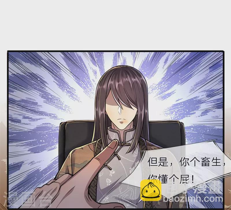 第123话 再不反击，死路一条6