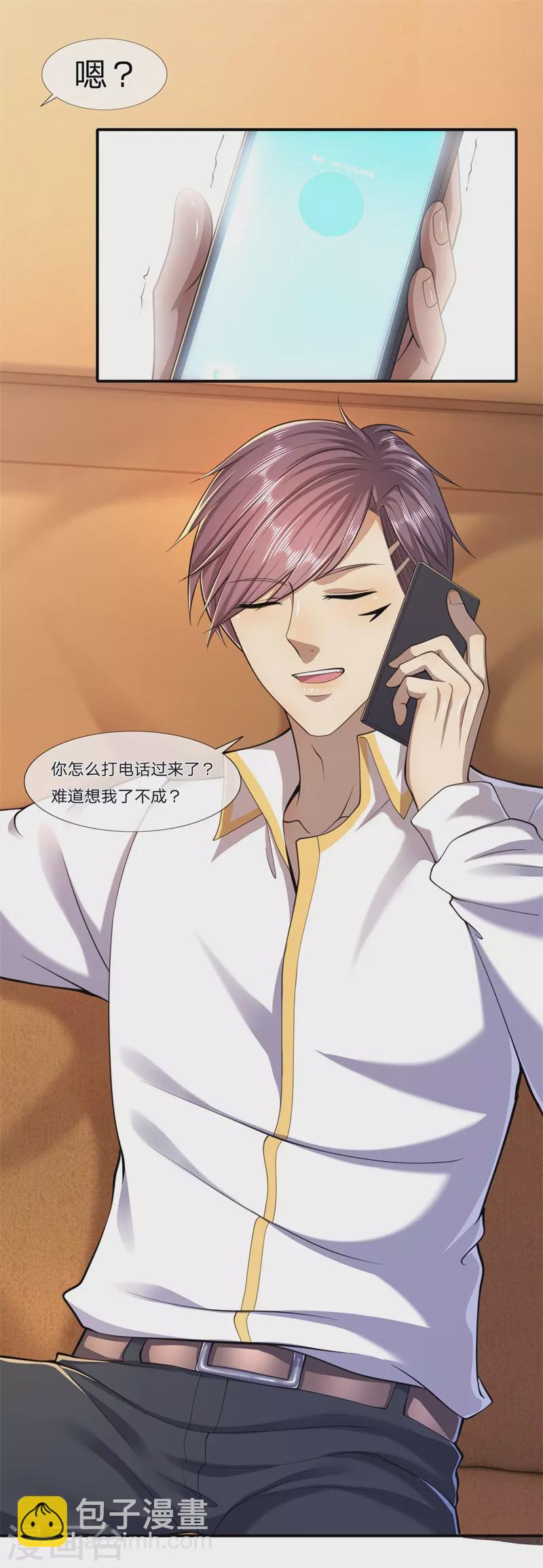 第124话 监禁？！你怎么了？11