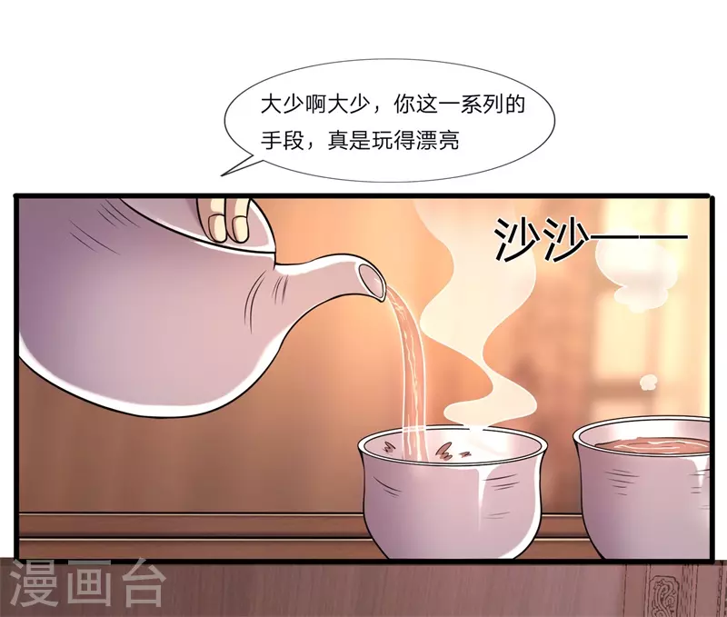 第124话 监禁？！你怎么了？19