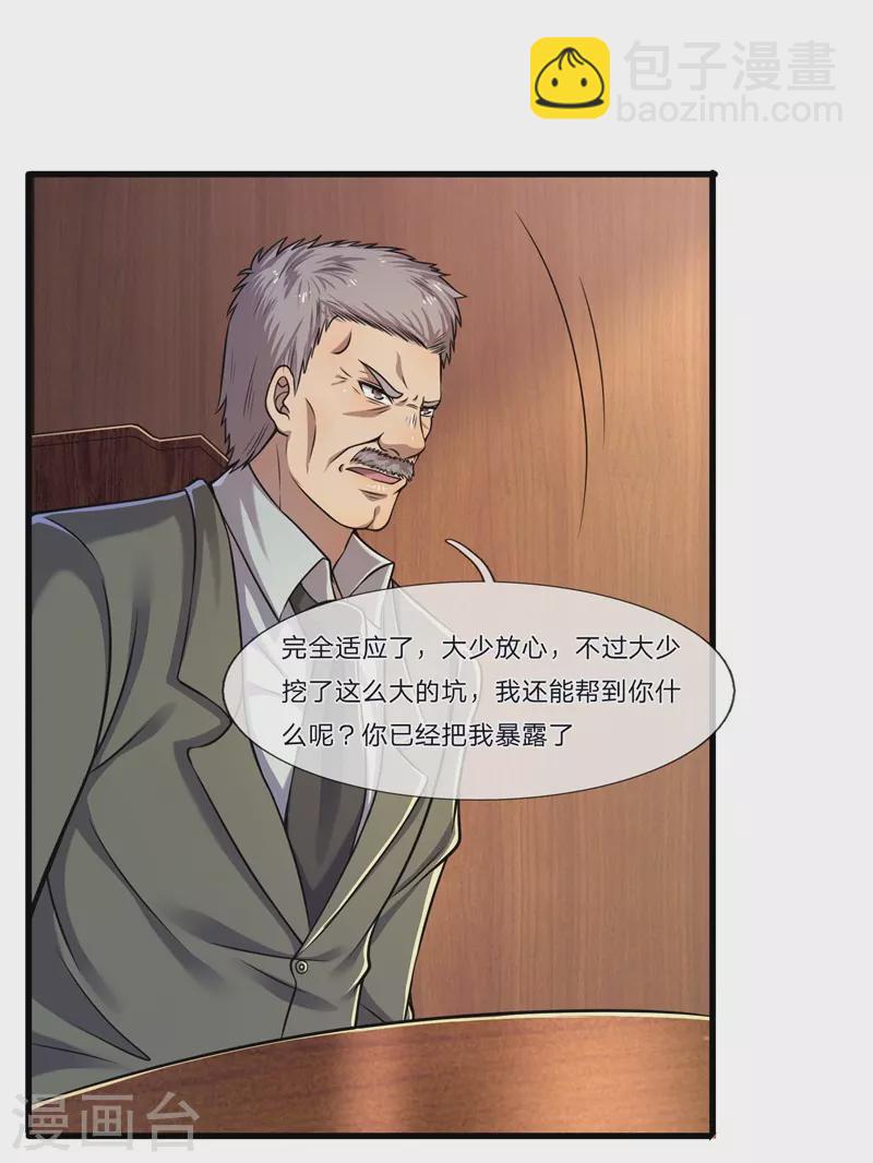 第124话 监禁？！你怎么了？22