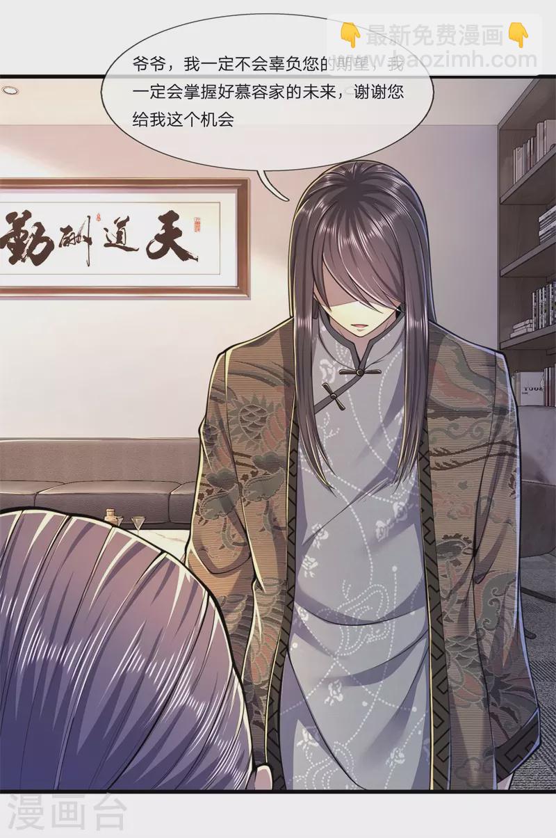 第124话 监禁？！你怎么了？4