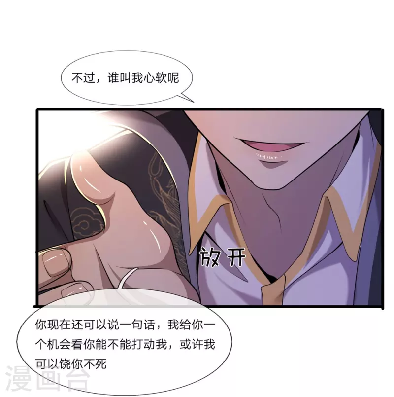 第130话 饶你不死？1
