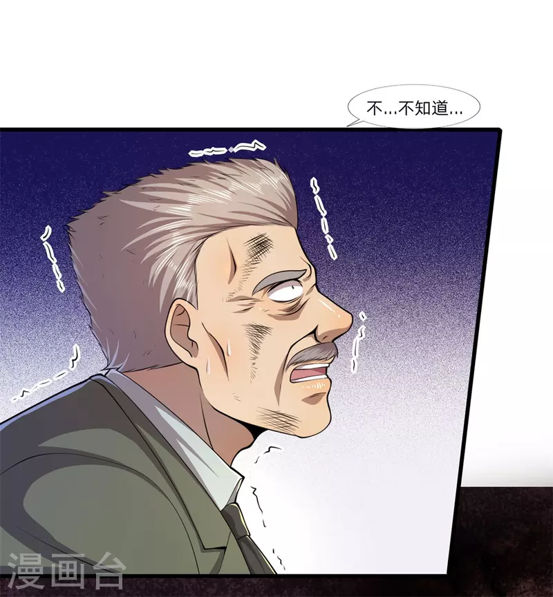 第130话 饶你不死？10