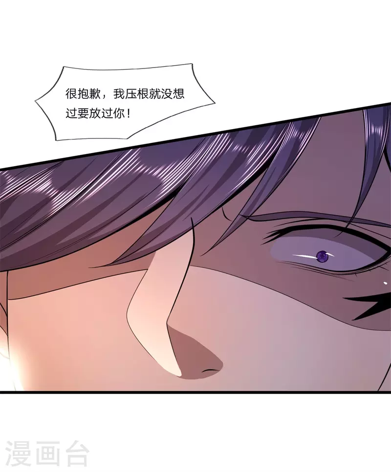 第130话 饶你不死？12