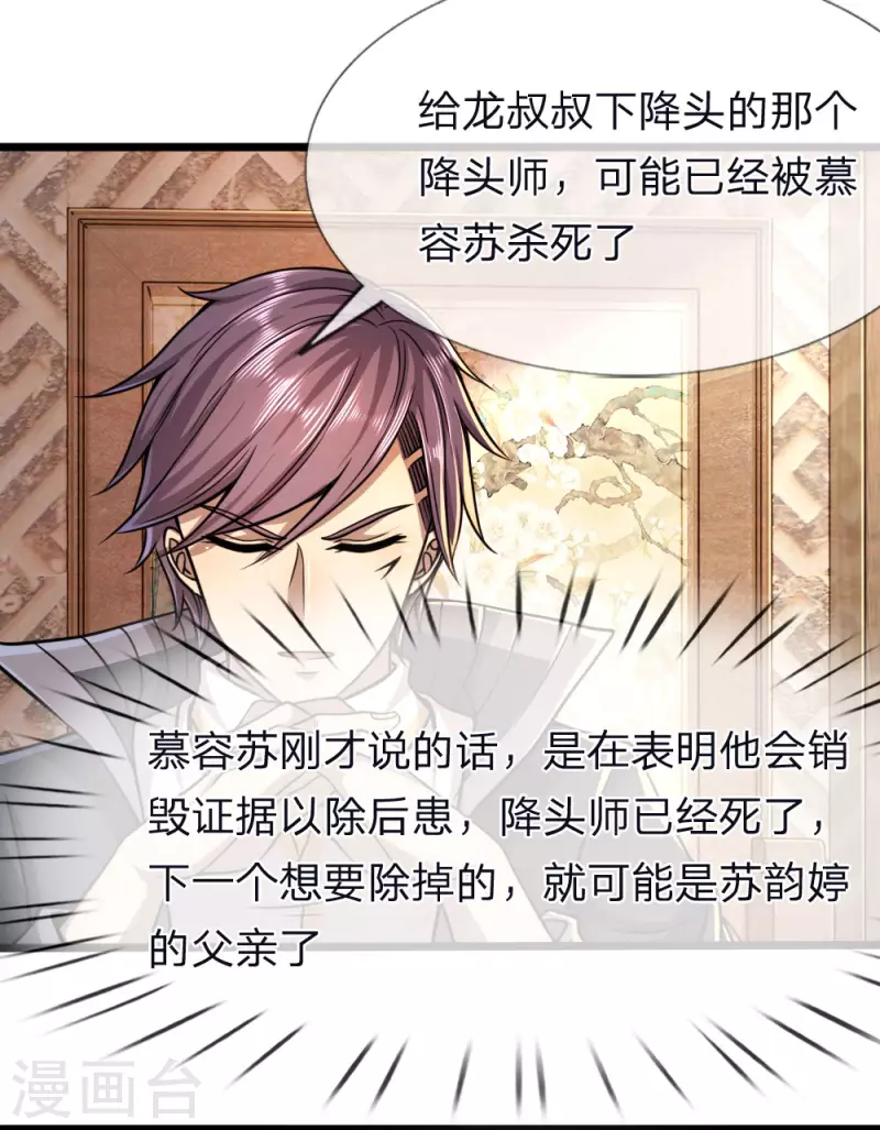 第136话 销毁罪证1