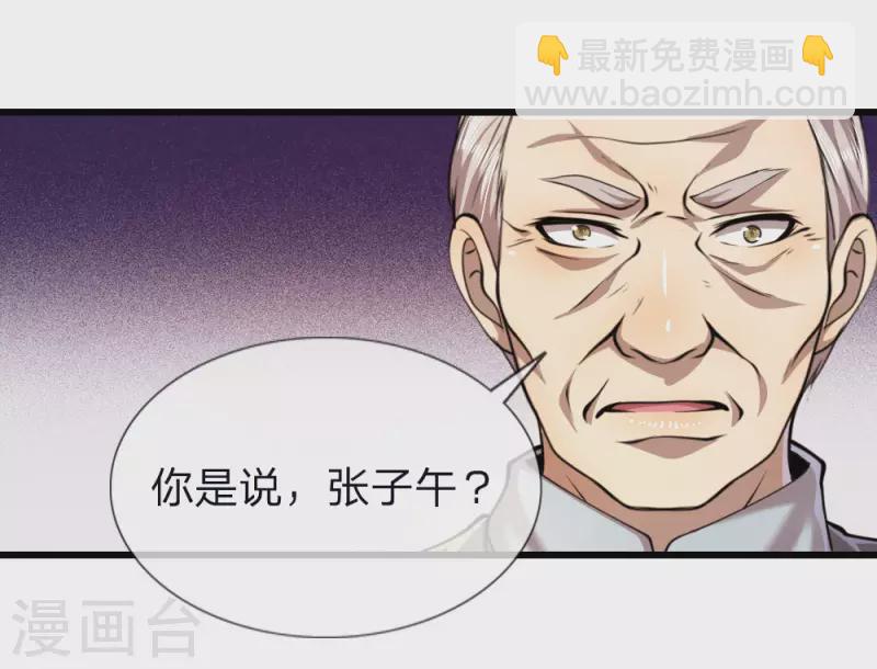 第136话 销毁罪证10