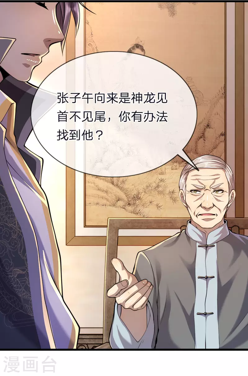 第136话 销毁罪证12