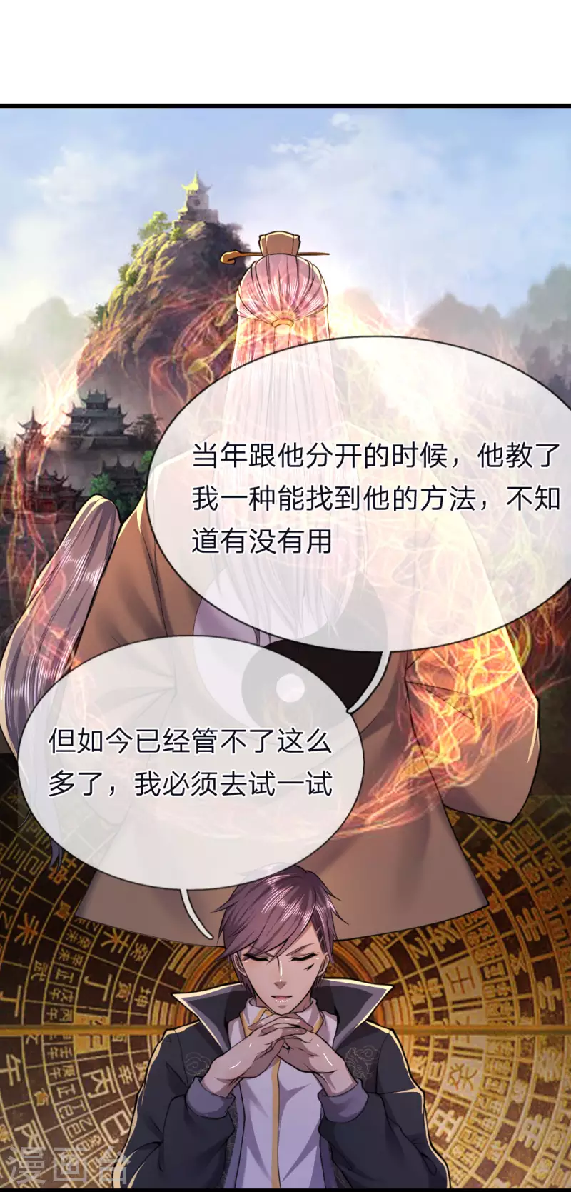 第136话 销毁罪证13