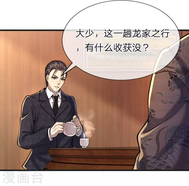 第136话 销毁罪证19
