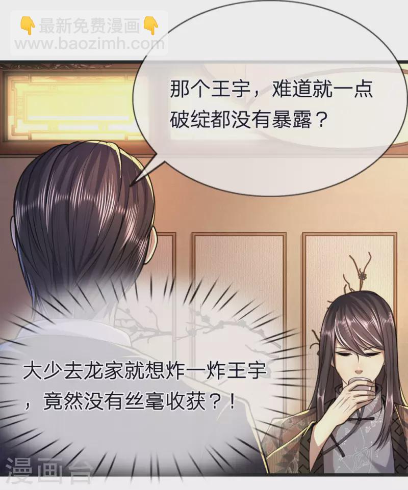 第136话 销毁罪证22