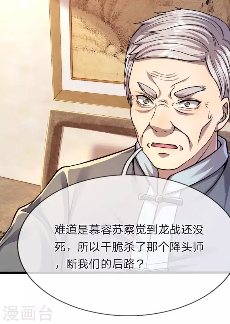 第136话 销毁罪证3