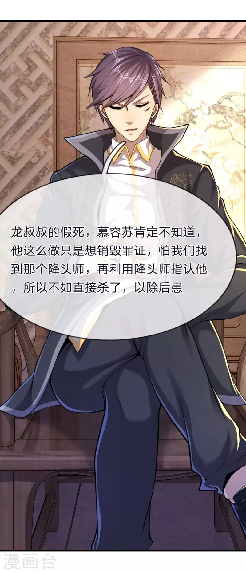 第136话 销毁罪证5