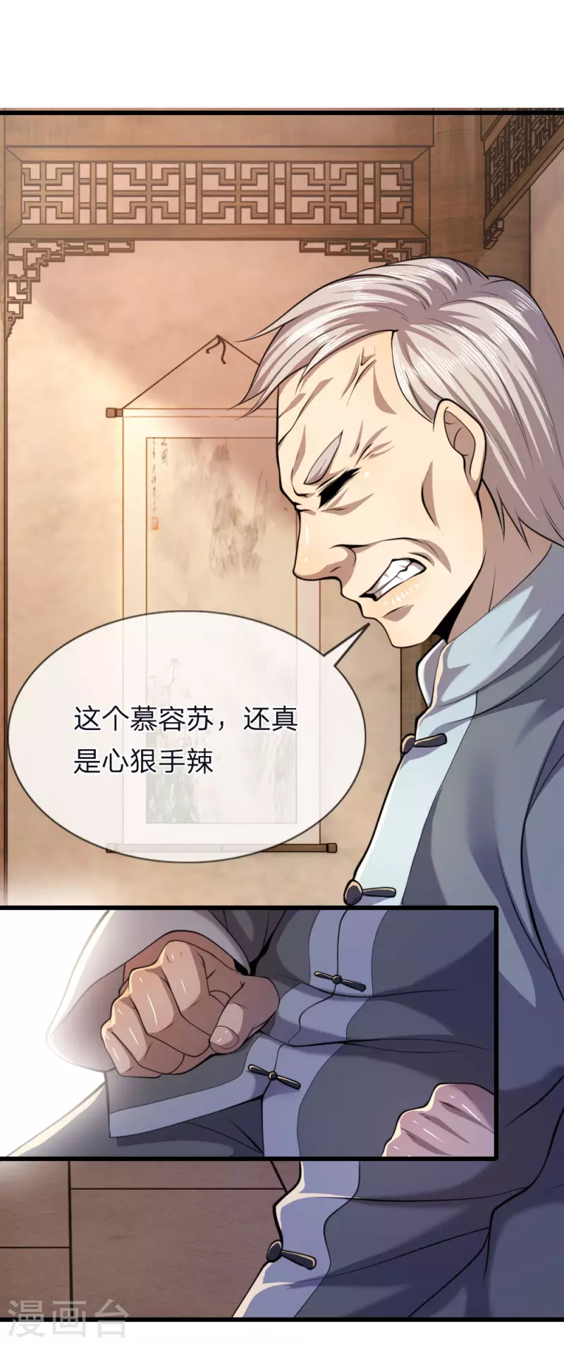 第136话 销毁罪证6