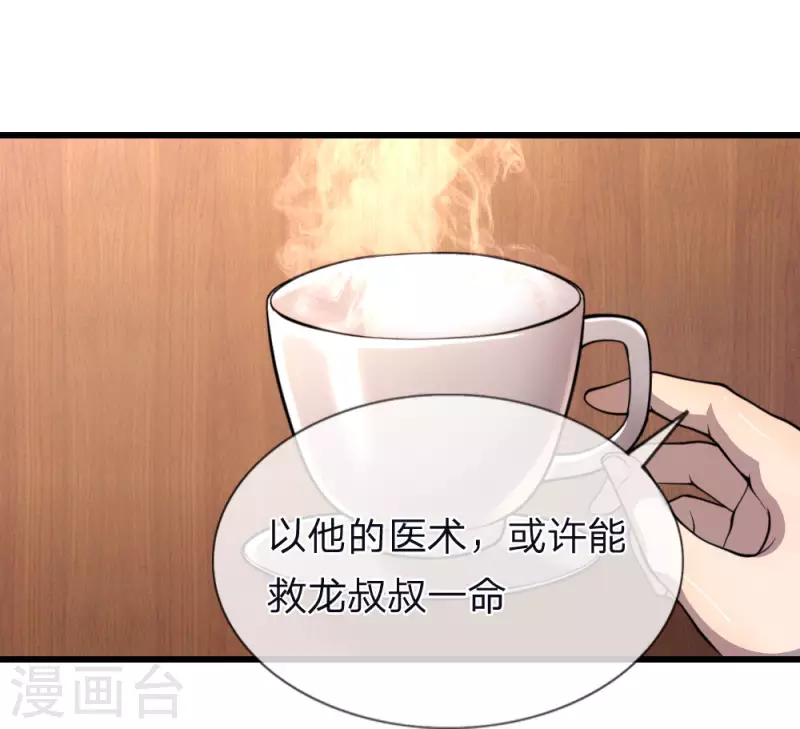 第136话 销毁罪证9