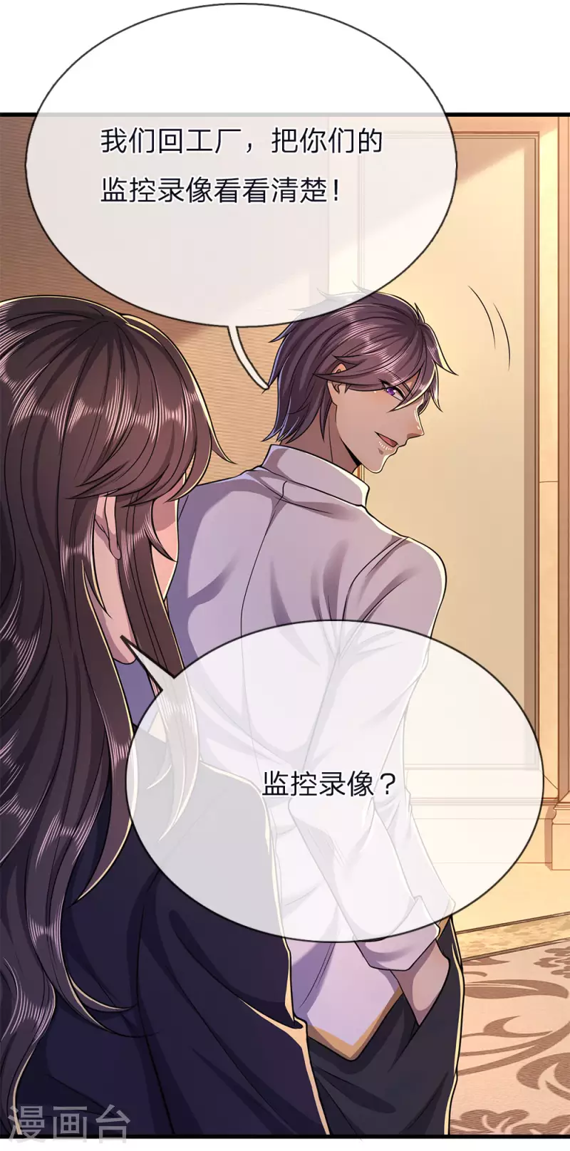 第146话 报一箭之仇1