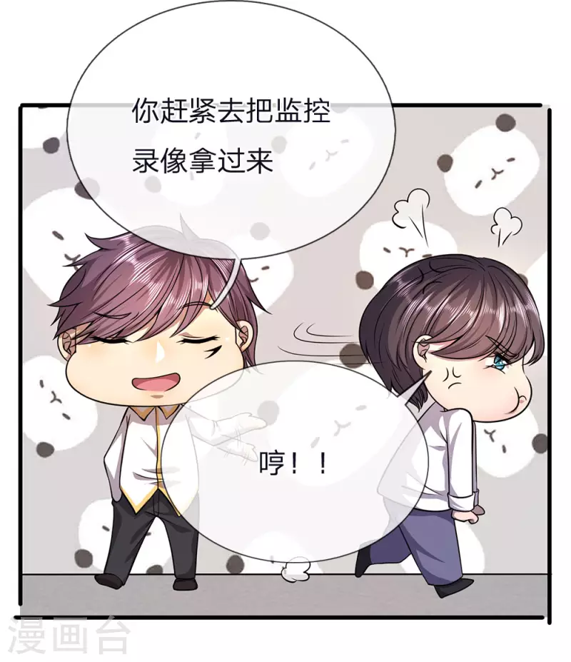 第146话 报一箭之仇13
