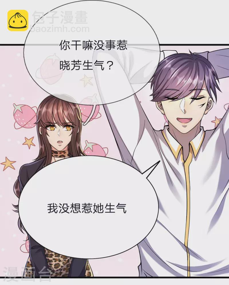 第146话 报一箭之仇15