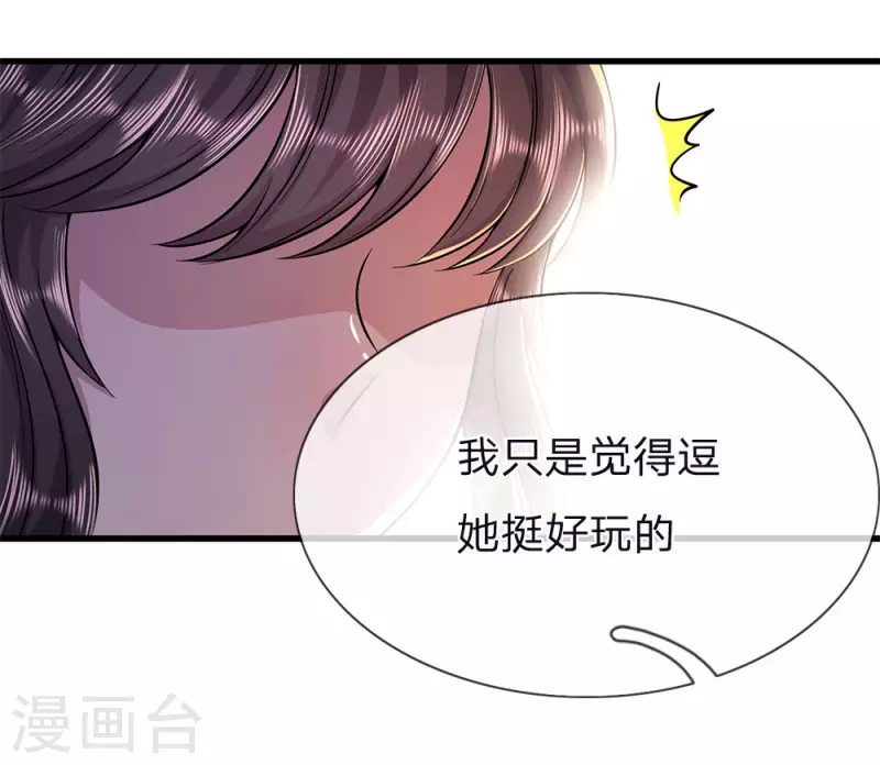 第146话 报一箭之仇16
