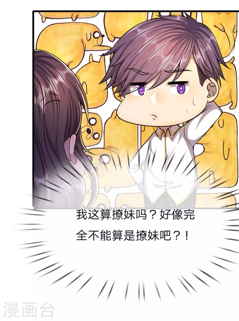 第146话 报一箭之仇18