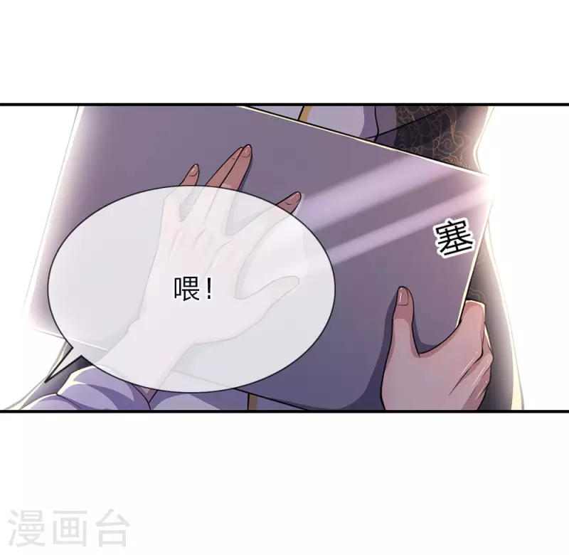 第146话 报一箭之仇20