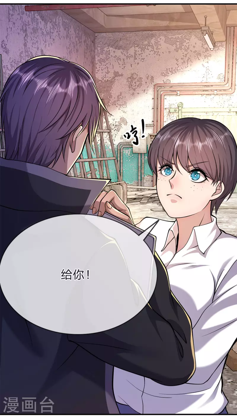 第146话 报一箭之仇21