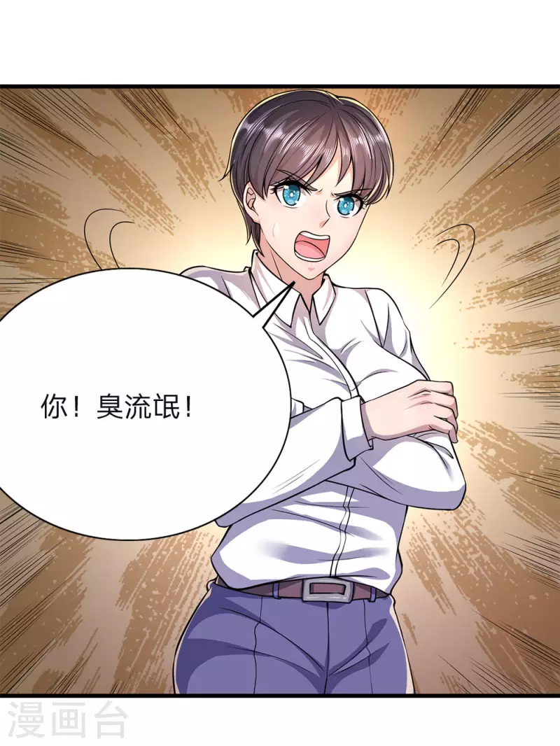 第146话 报一箭之仇9