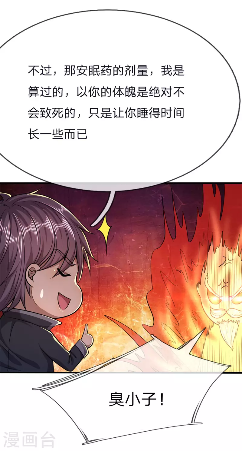 第153话 趁热打铁1