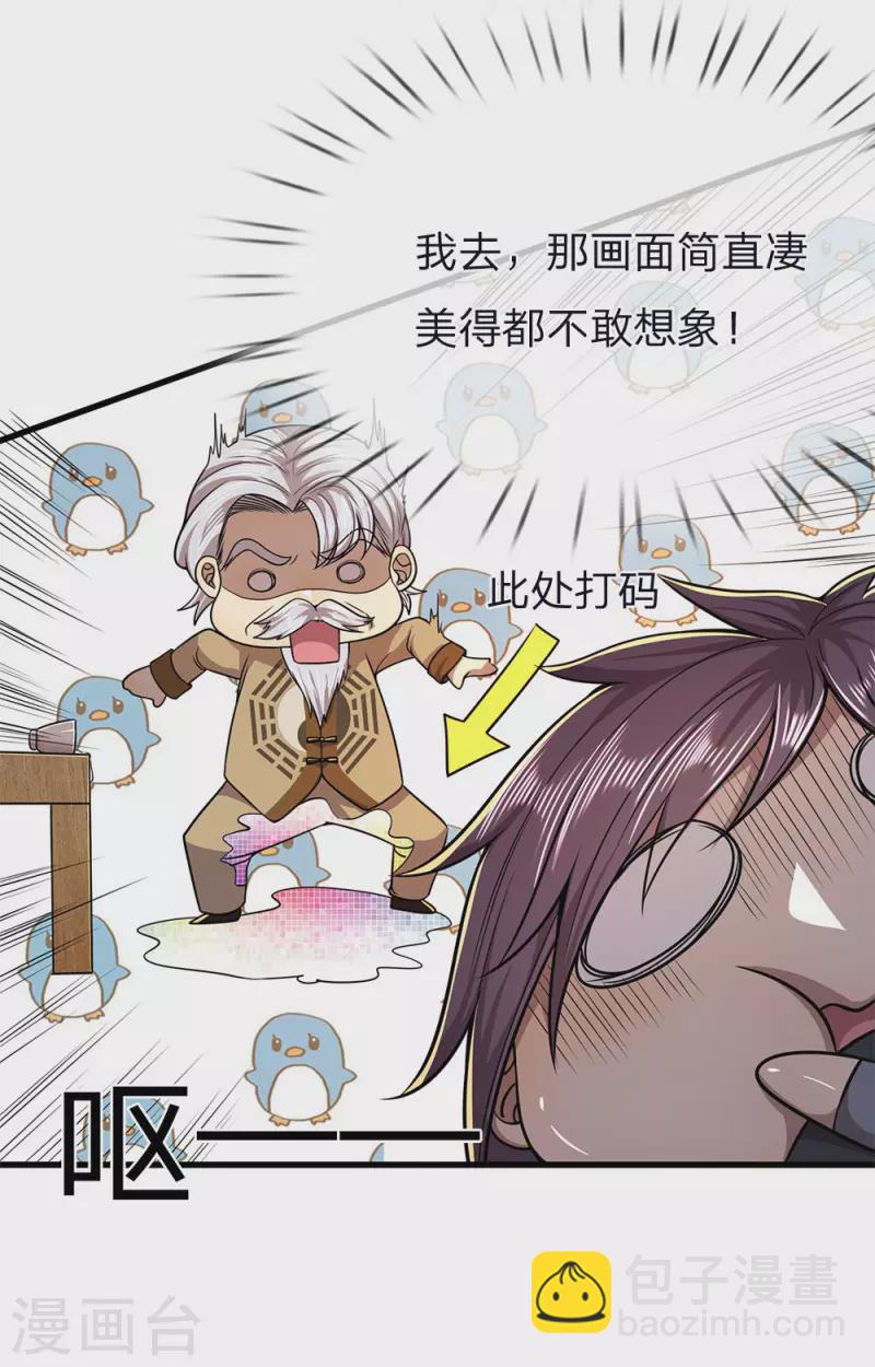 第153话 趁热打铁4