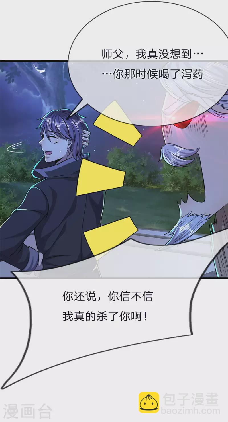 第153话 趁热打铁6