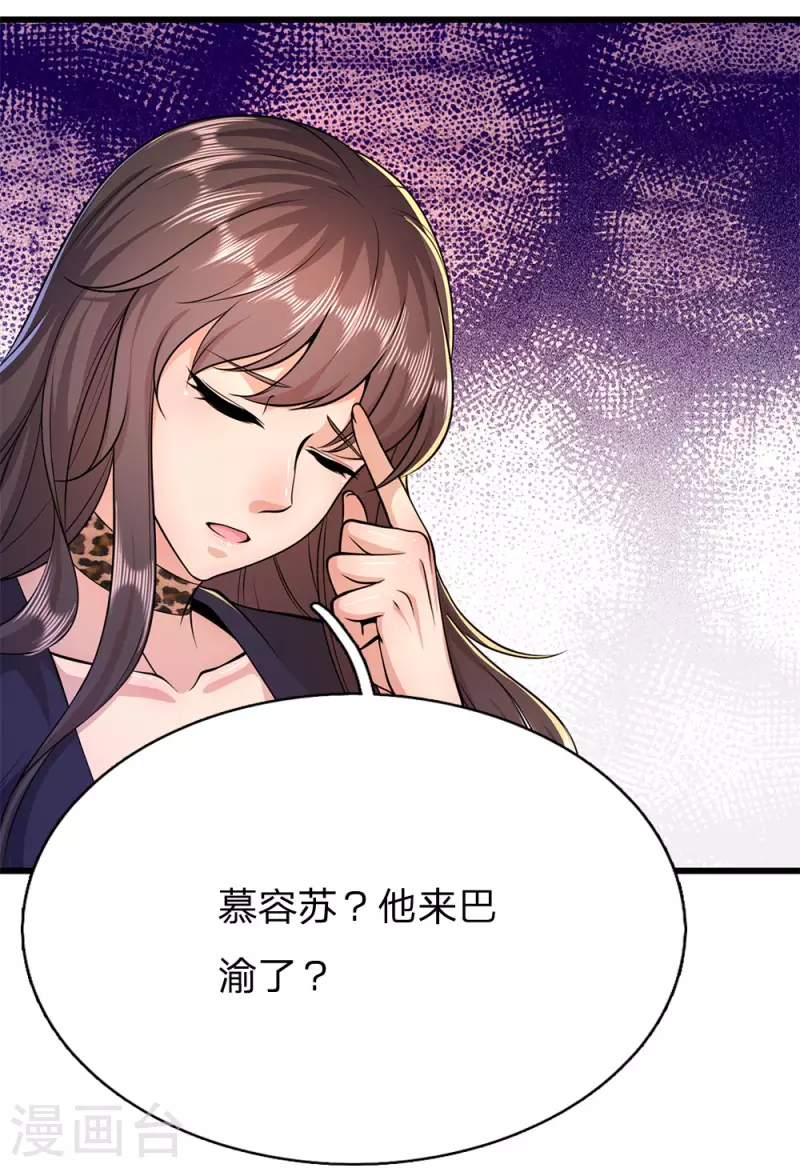 第163话 事有蹊跷11