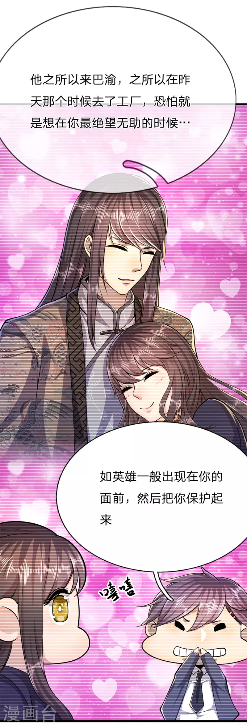 第163话 事有蹊跷13