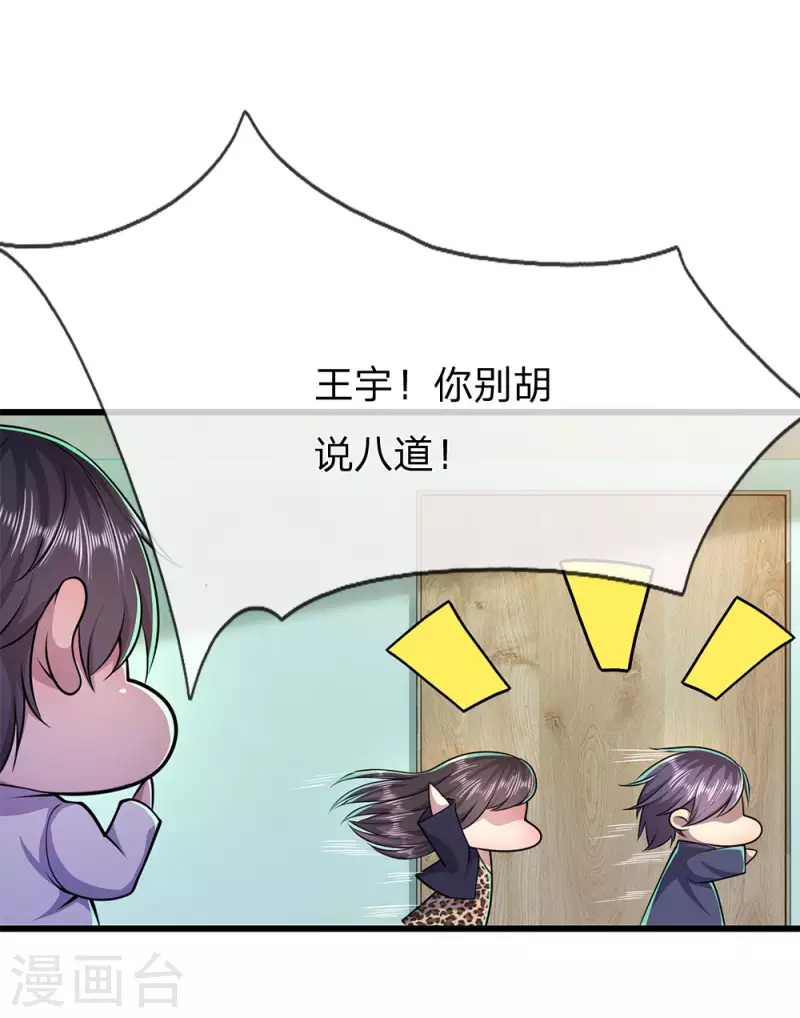 第163话 事有蹊跷16