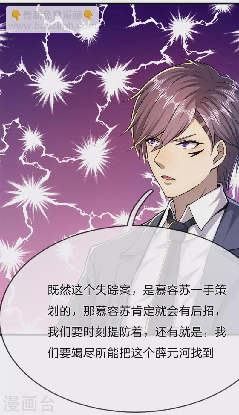 第163话 事有蹊跷19