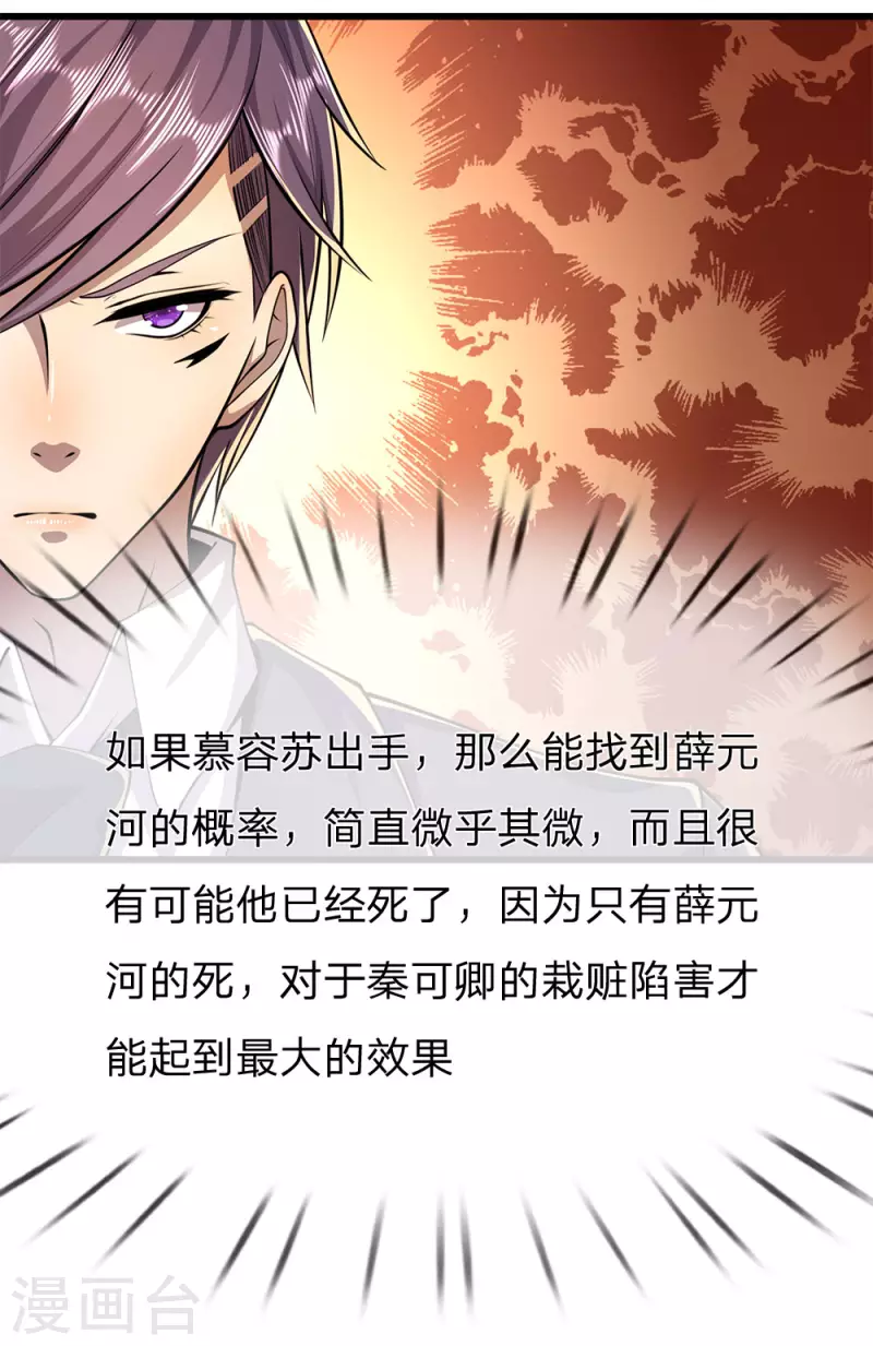 第163话 事有蹊跷20