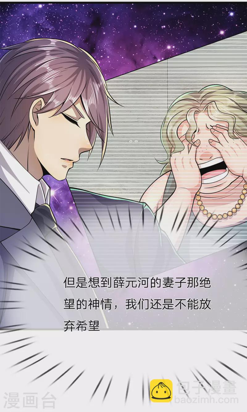 第163话 事有蹊跷21